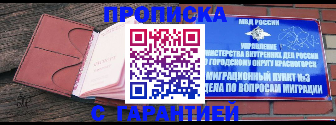 регистрация для школы в Кропоткине