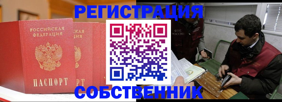 прописка для военкомата в Кропоткине