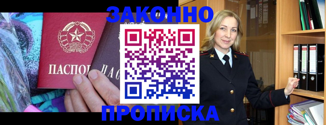 регистрация для дет. сада в Кропоткине