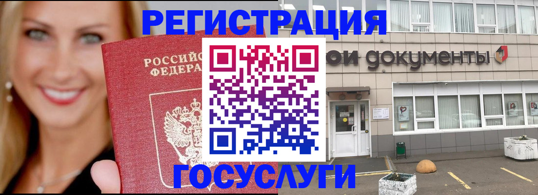 прописка гарантия в Кропоткине