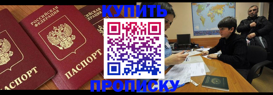 регистрация для дет. сада в Кропоткине